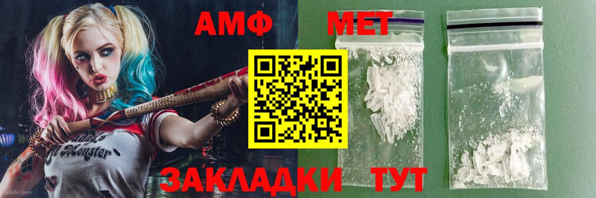 Амфетамин  Amphetamine  Ханты-Мансийск  Вход с VPN  Амфетамин Розовый 