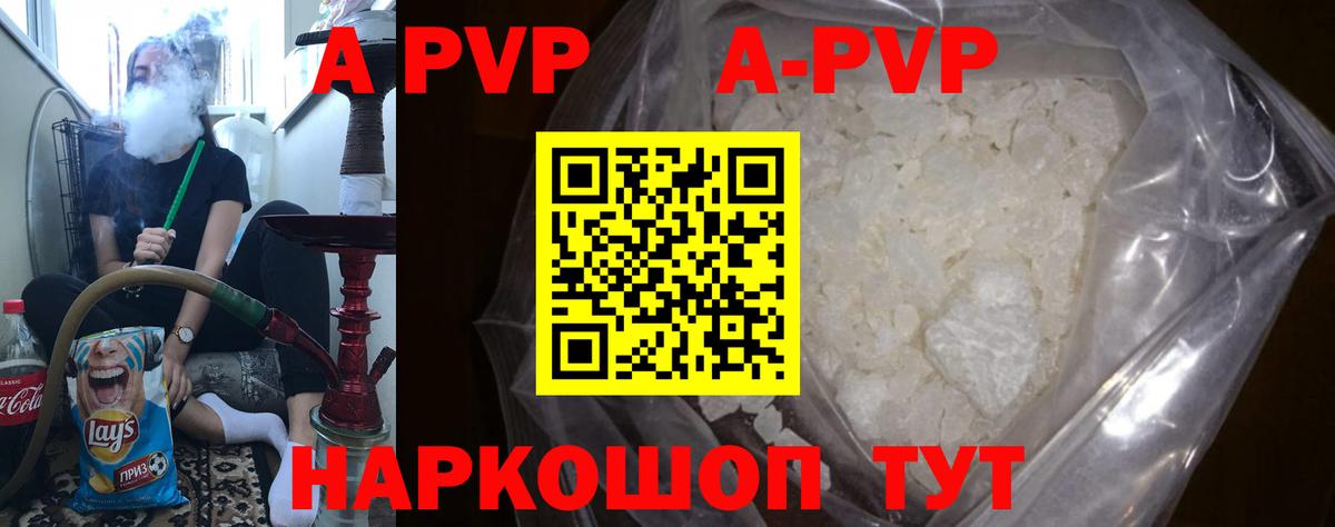 Alfa_PVP СК КРИС  Alpha PVP кристаллы  Альфа ПВП Соль  Ханты-Мансийск  Alfa_PVP  Вход с VPN 