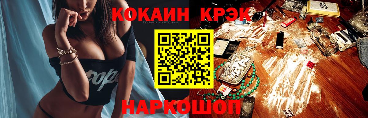 Кокаин 98% Ханты-Мансийск