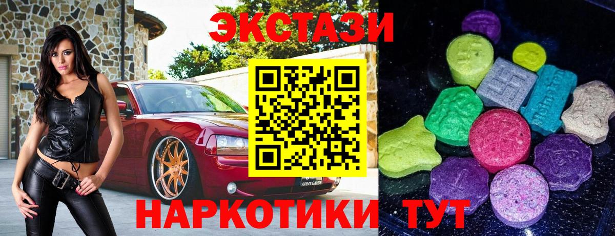 Ханты-Мансийск  Ecstasy 300 mg  Ecstasy таблы  площадка какой сайт  Вход с VPN 