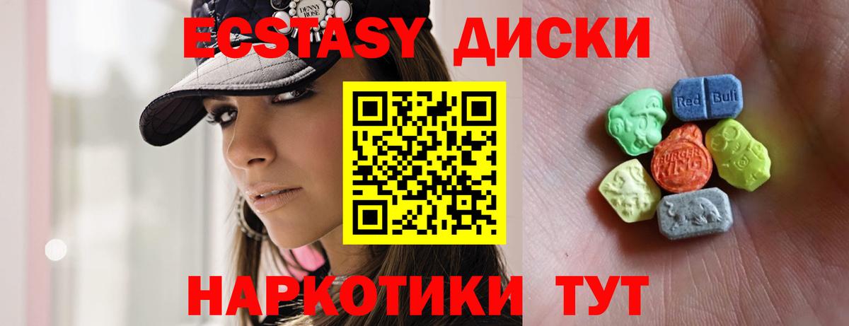 ЭКСТАЗИ MDMA Ханты-Мансийск
