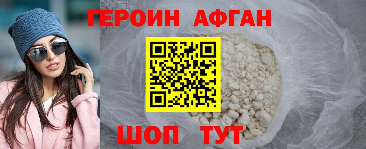 Ханты-Мансийск  ГЕРОИН VHQ  Вход с VPN 