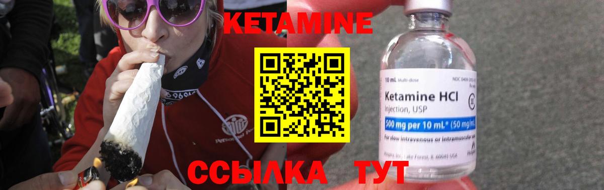 КЕТАМИН VHQ Ханты-Мансийск