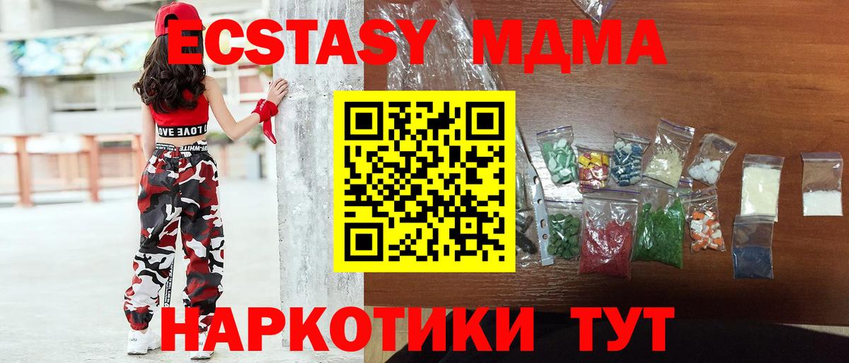 Ханты-Мансийск  MDMA кристаллы  Вход с VPN 