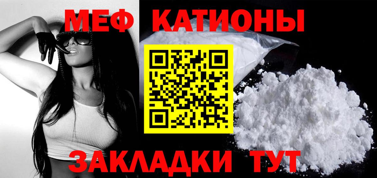 МЕФ кристаллы Ханты-Мансийск