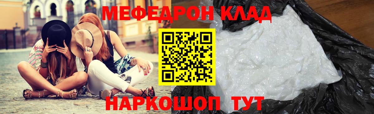 МЯУ-МЯУ  Меф мяу мяу  МЯУ-МЯУ  Ханты-Мансийск  МЕФ кристаллы  Вход с VPN 