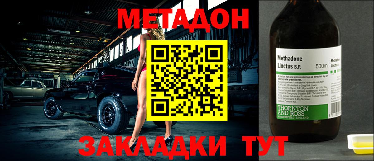 МЕТАДОН кристалл  MEGA онион  Ханты-Мансийск  Вход с VPN  МЕТАДОН methadone 