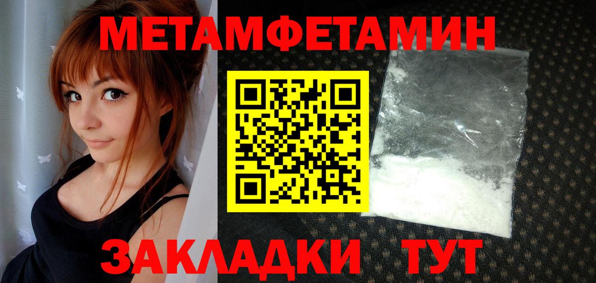 Первитин Декстрометамфетамин 99.9% Ханты-Мансийск