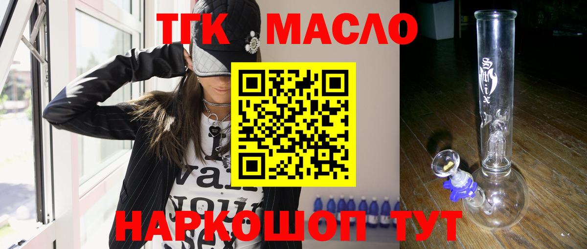 Дистиллят ТГК концентрат Ханты-Мансийск