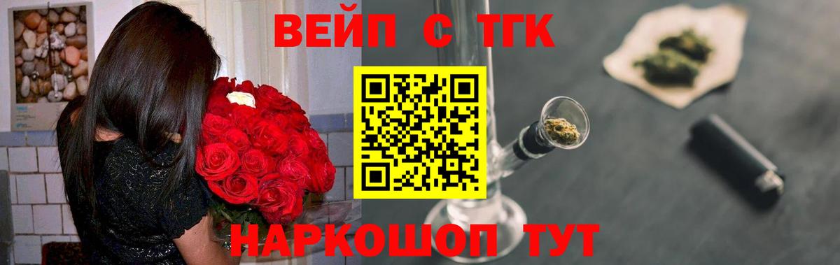 Ханты-Мансийск  Дистиллят ТГК вейп  Вход с VPN 